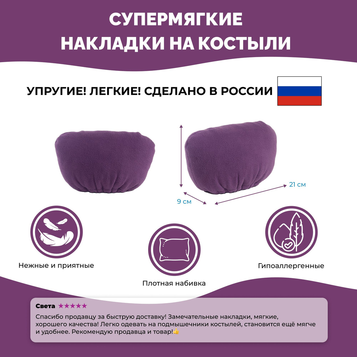 Накладки мягкие валики взрослые детские подмышечные костыли - купить с ...