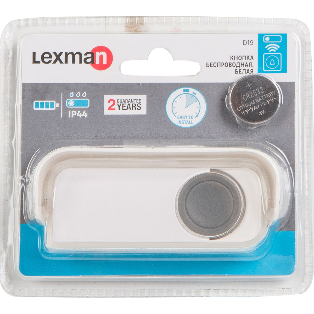 Кнопка для дверного звонка беспроводная Lexman цвет белый - Рис. 4