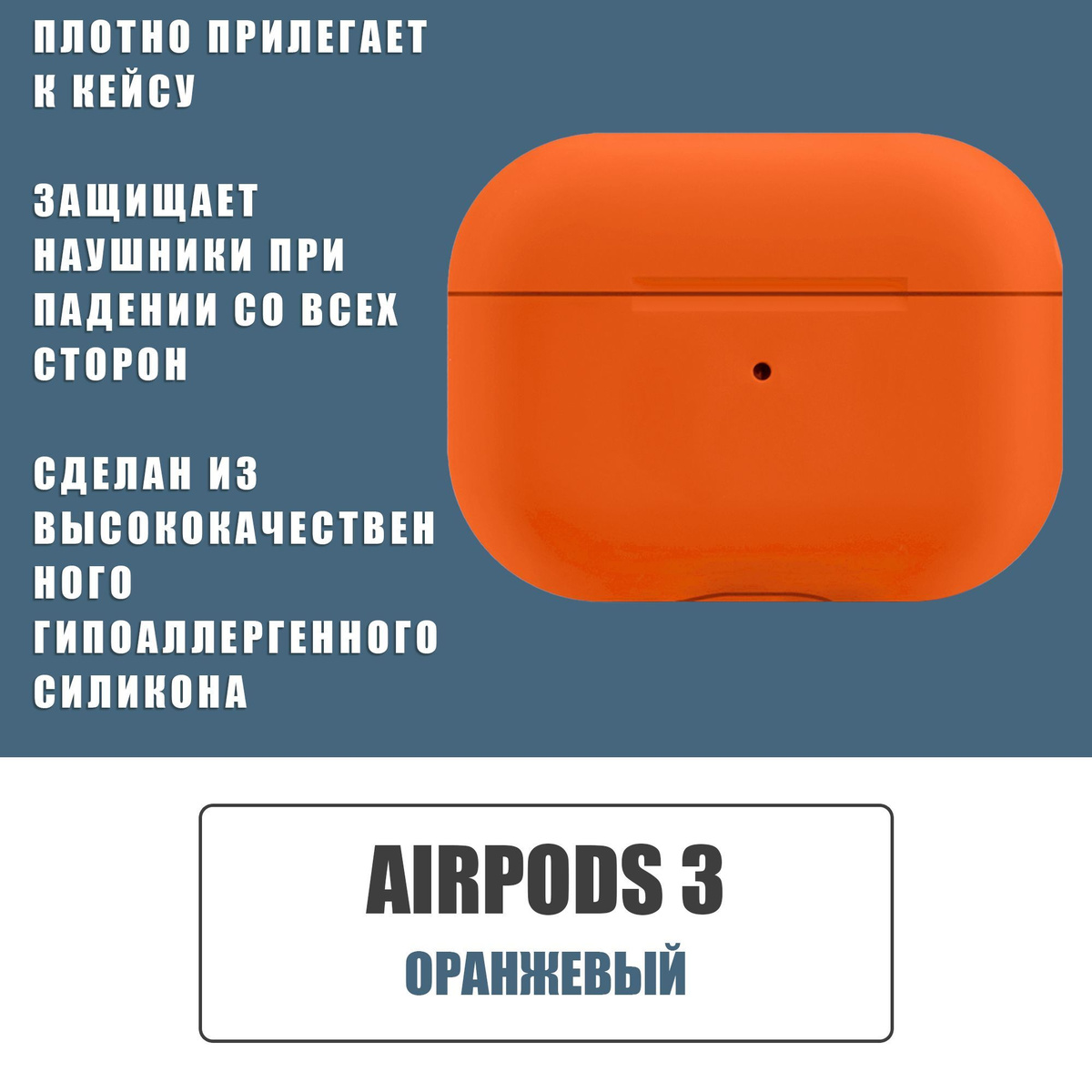 Силиконовый ультратонкий чехол для наушников AirPods 3, Аирподс 3, Оранжевые