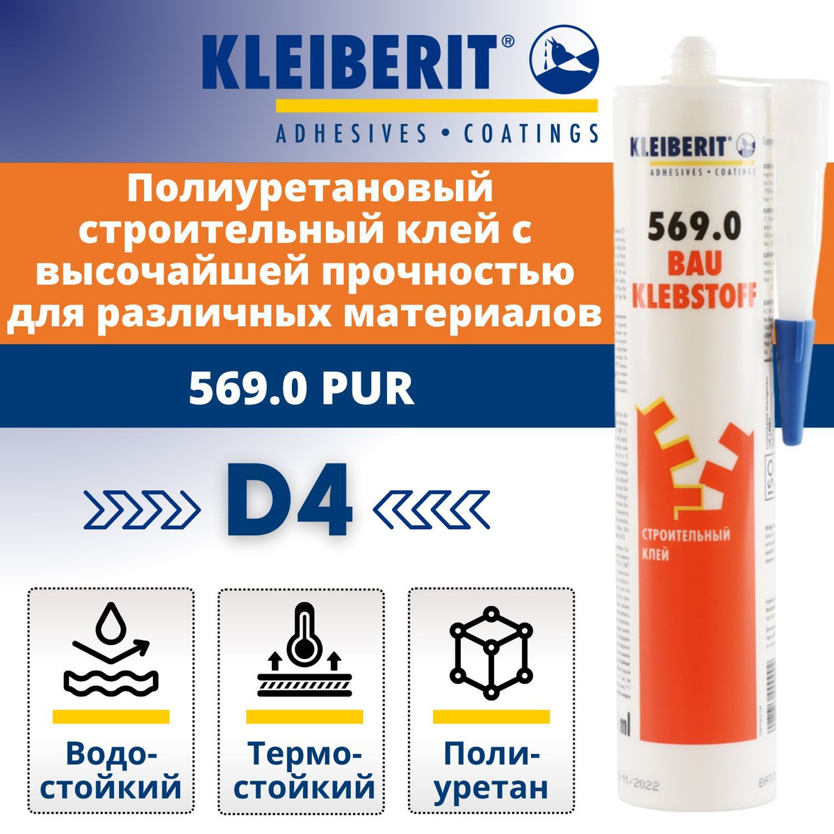 KLEIBERIT 569.0 PUR