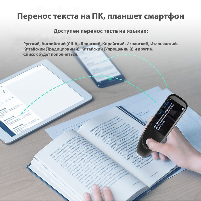 Сканируй и сохраняй