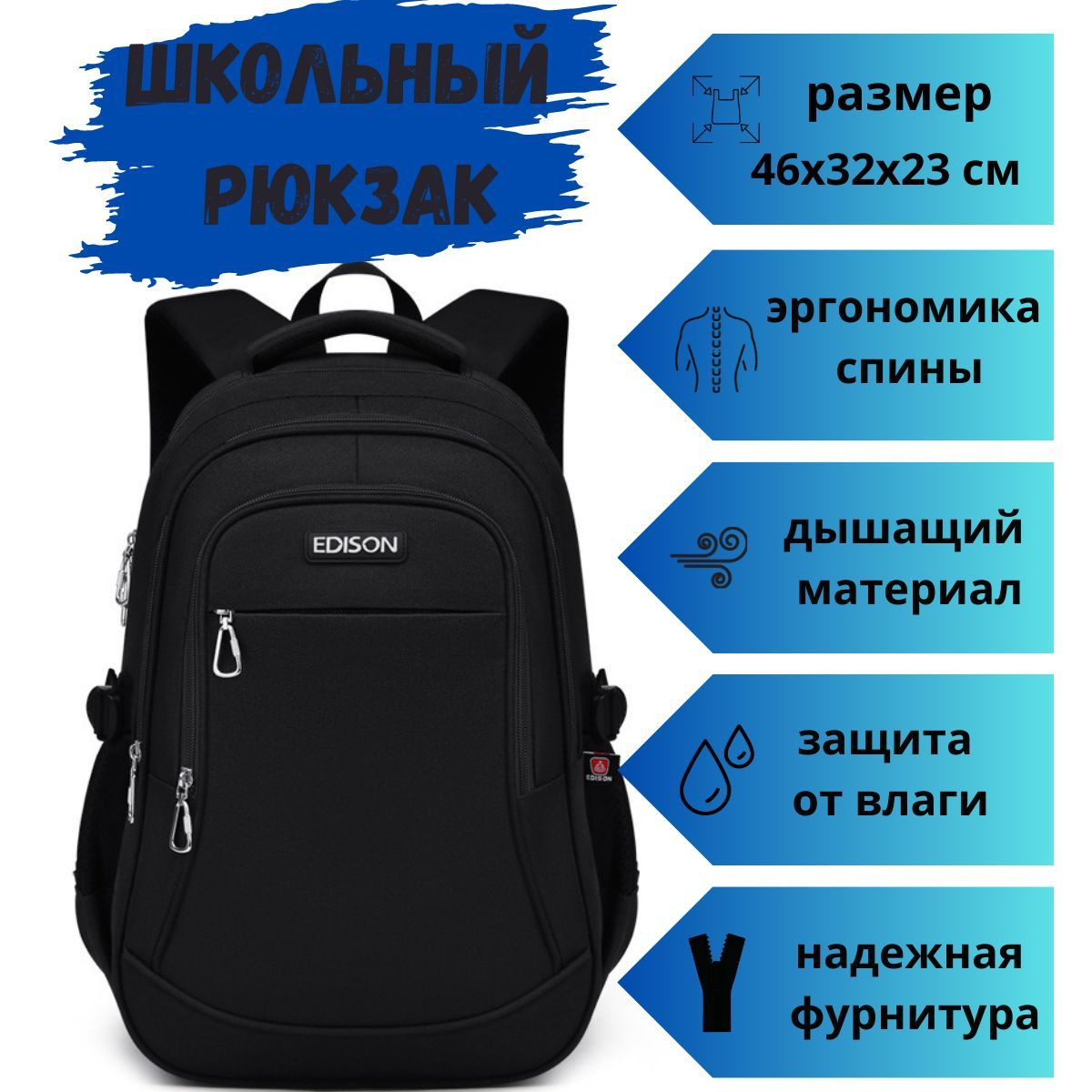 Рюкзак школьный для мальчиков подростков / для девочек подростков ...