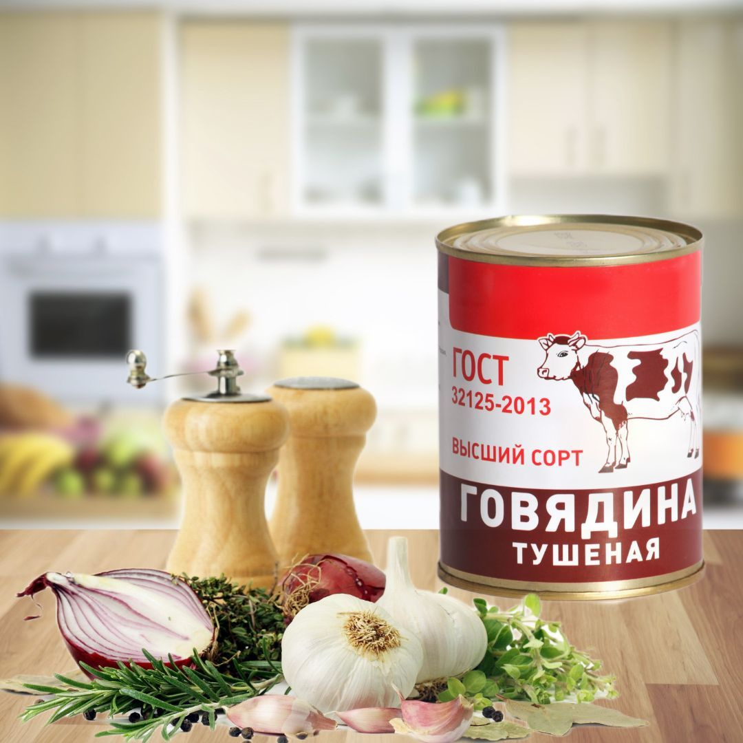 Тушенка говядина 12 шт-338гр,Высший Сорт, ГОСТ, Говяжья, Консервы ...