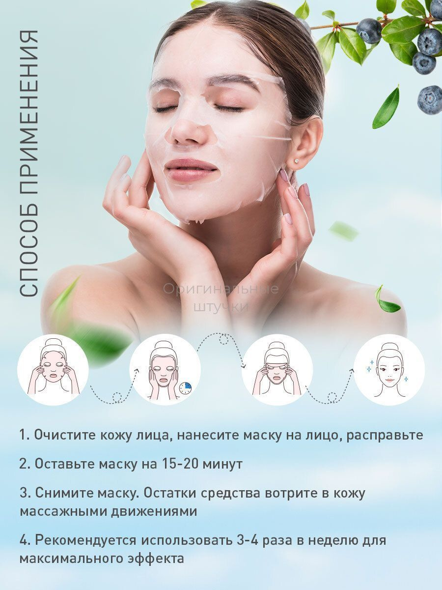 Способ применения