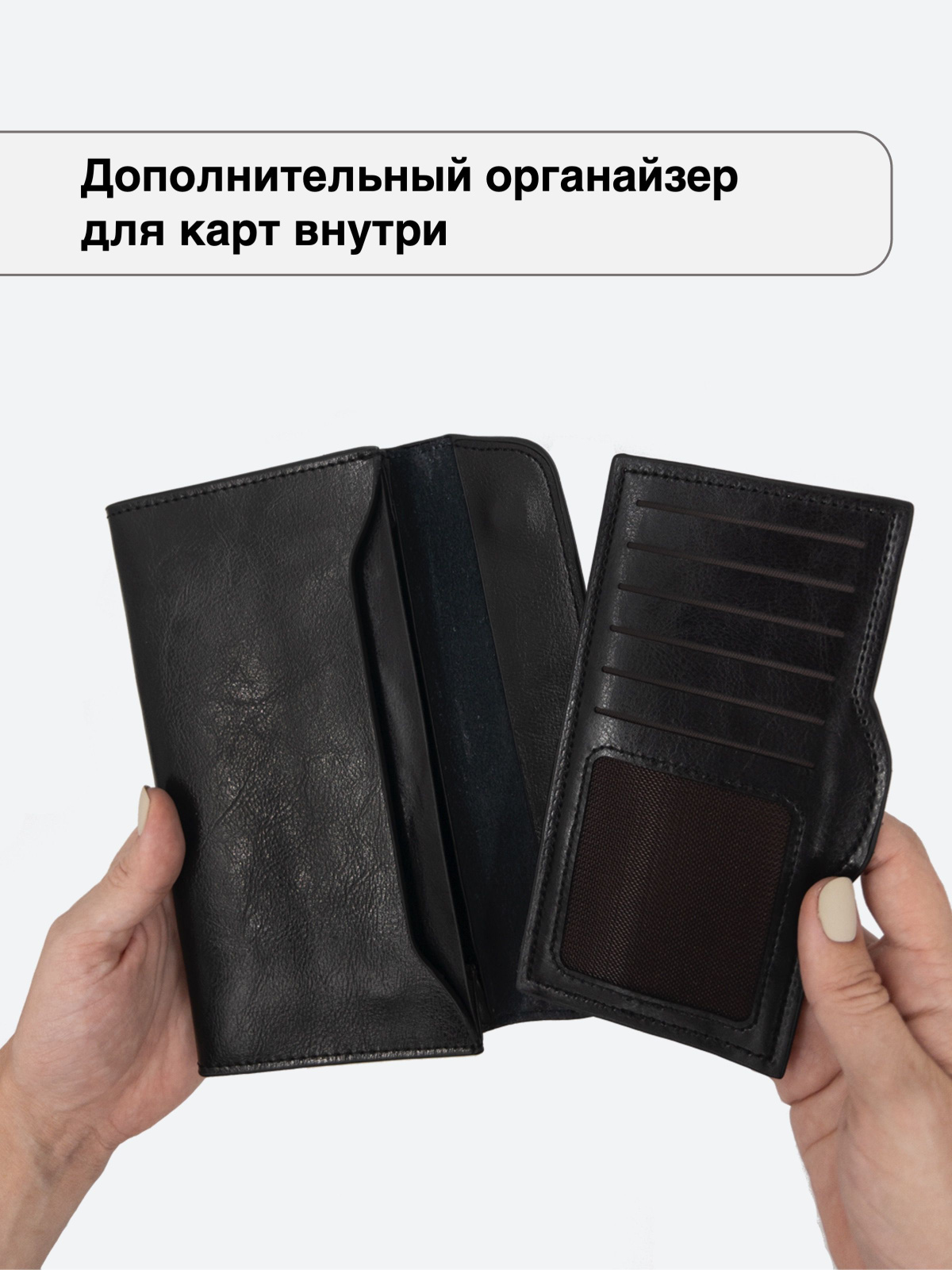 Для удобства и надежности кошелек закрывается на магнит. Внутри два отсека для купюр, вместительное отделение для документов, 5 отделений для карт. Благодаря комфортному размеру кошелек помещается в сумки и удобен в руках.