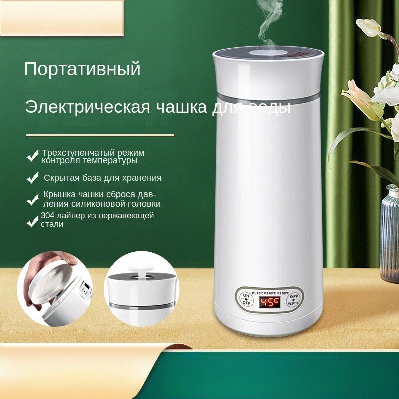 Купить электрический чайник SENDEYUAN Умная мини-электрическая чашка ...