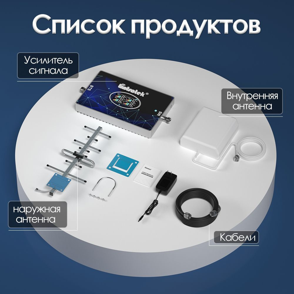 Lintratek Четырехполосный усилитель сотовой связи и интернета 2G 3G 4G ...