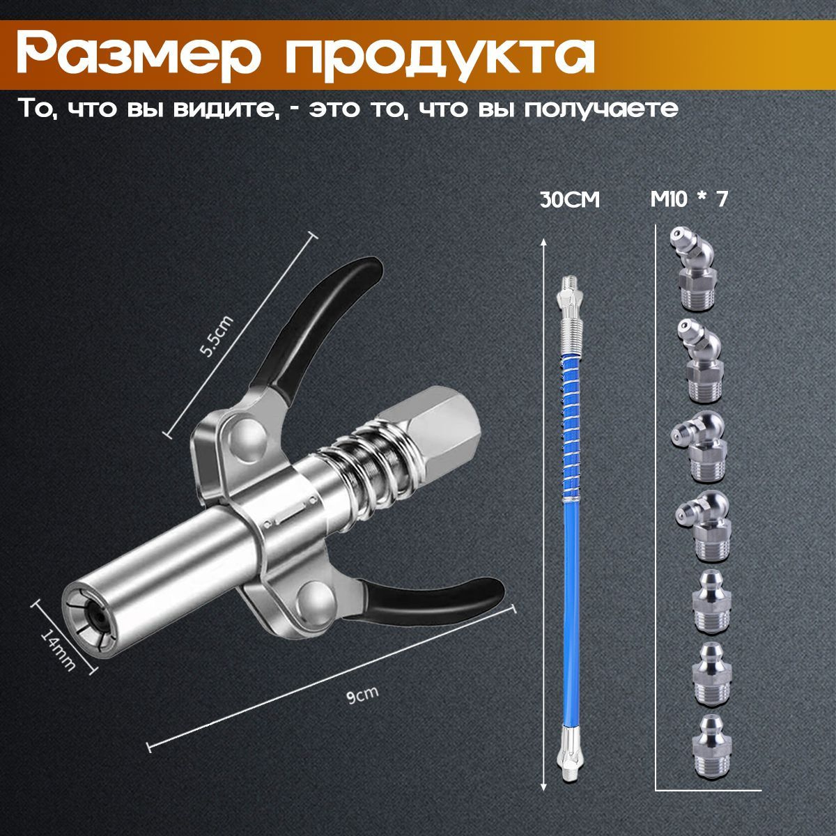 Наконечник для шприца смазки, Насадка на шприц для смазки,Комплект ...