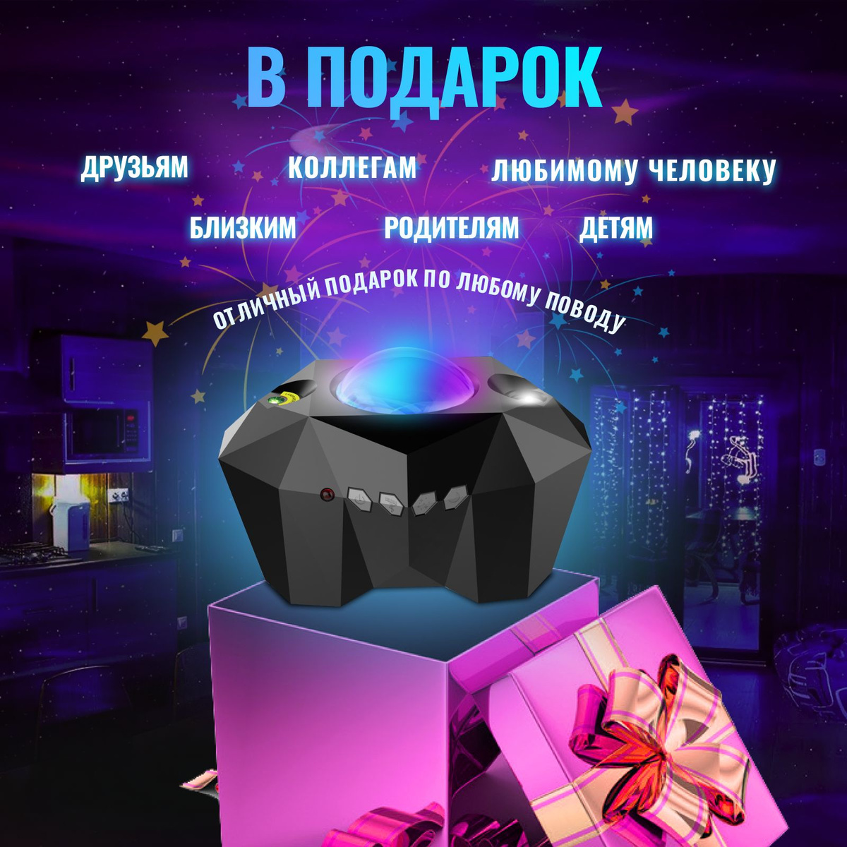 Купить Светильник ночник проектор звездного неба северное сияние ...