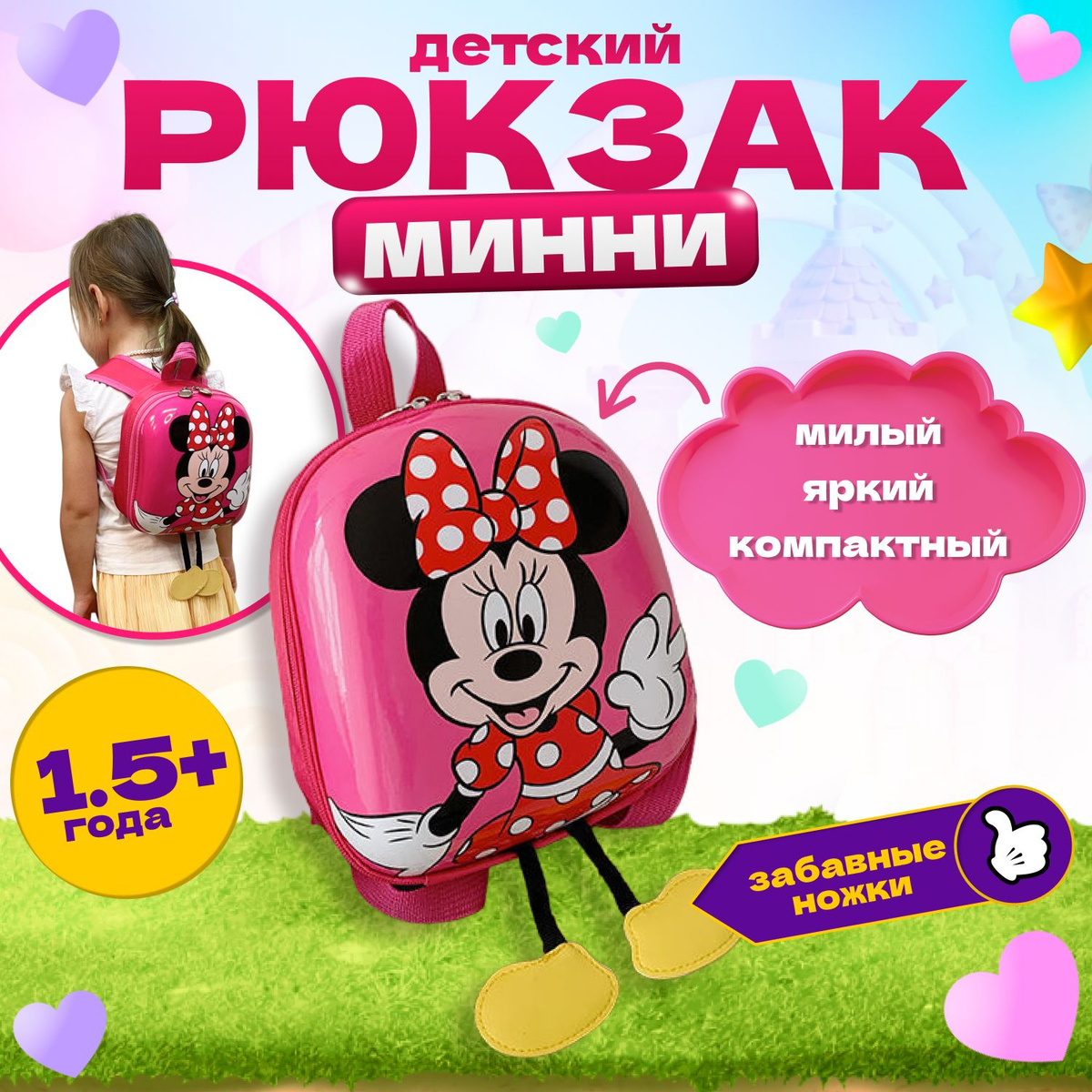 Рюкзак детский для девочек Единорог розовый, Детский рюкзак для девочки ...