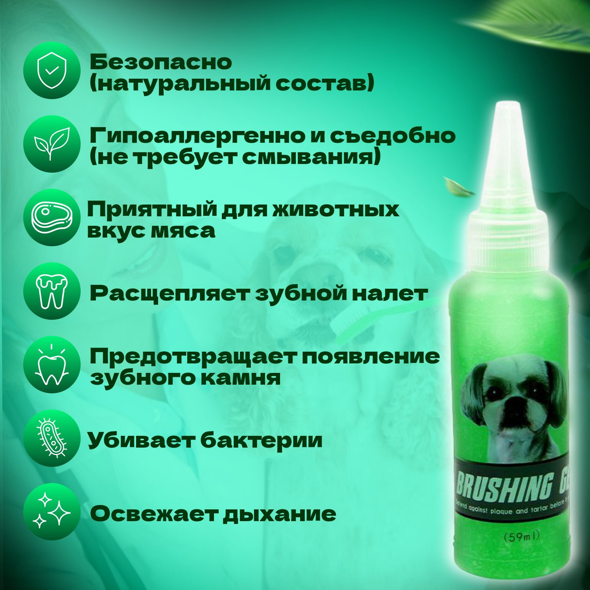Зубная паста для собак и кошек + щетки купить на OZON по низкой цене ...
