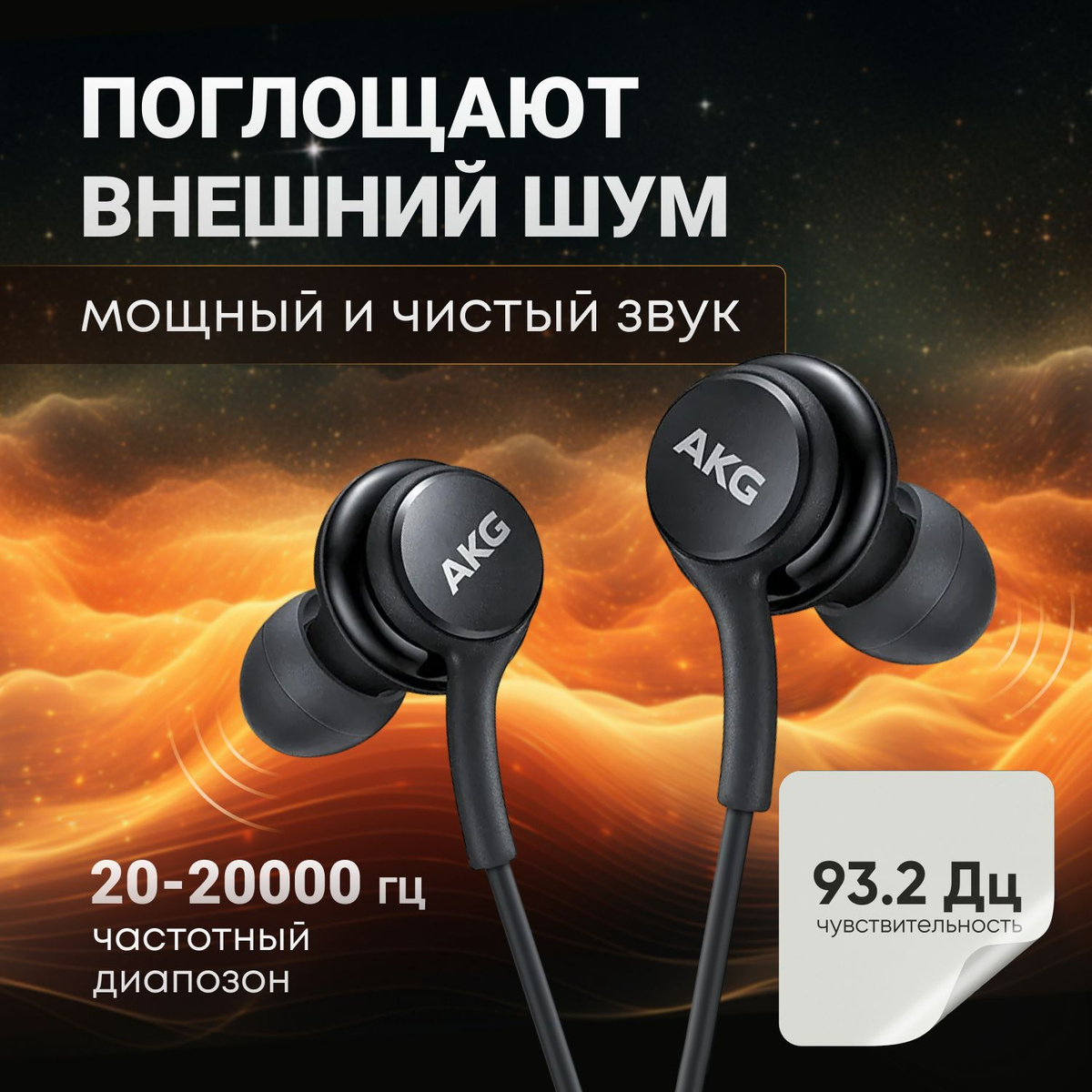 внутриканальные вакуумные наушники Samsung ANC EARPHONES 