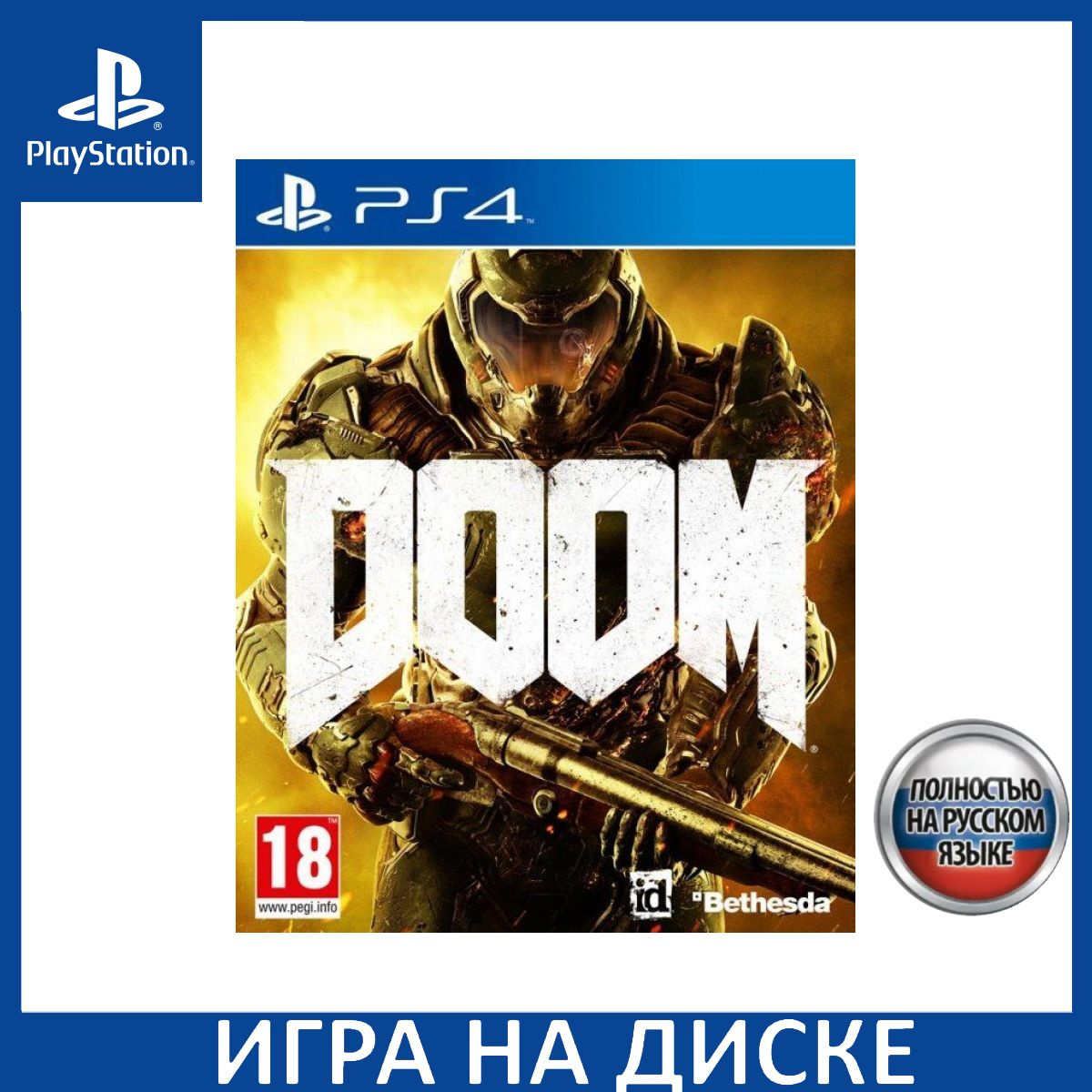 Диск с Игрой DOOM Русская Версия (PS4). Новый лицензионный запечатанный диск.