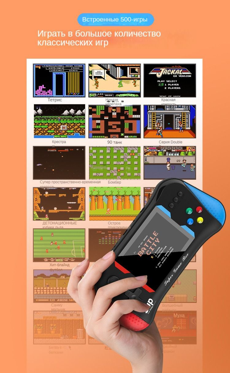 Тетрис Тетрисович: игровая приставка с веселым головоломкой - купить с ...