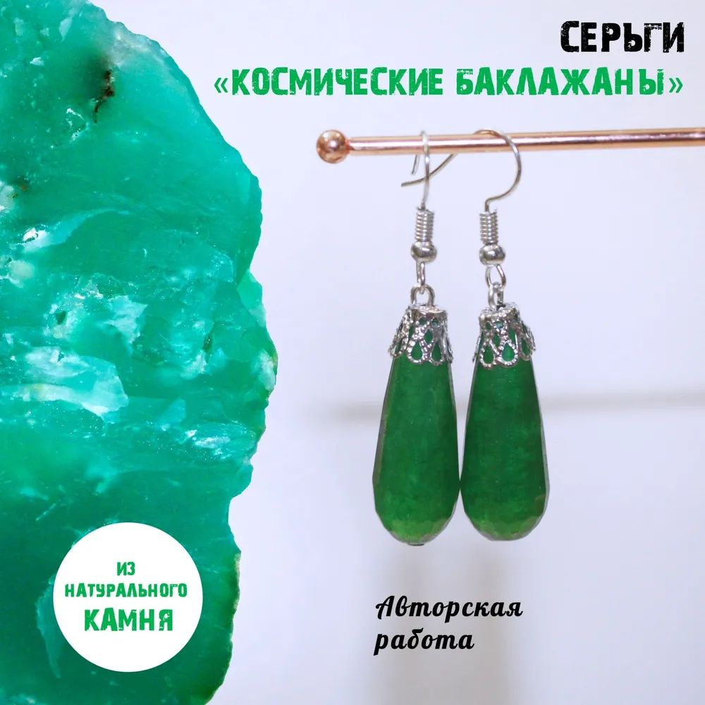 Космическая энергия зелени