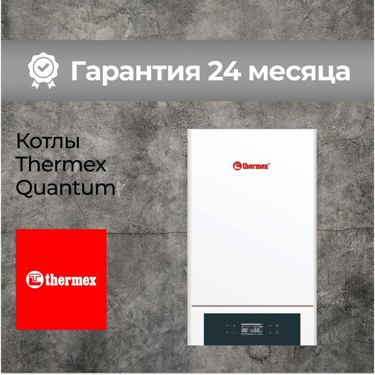 Электрический котел Thermex 18 кВт Quantum - купить по выгодной цене в ...