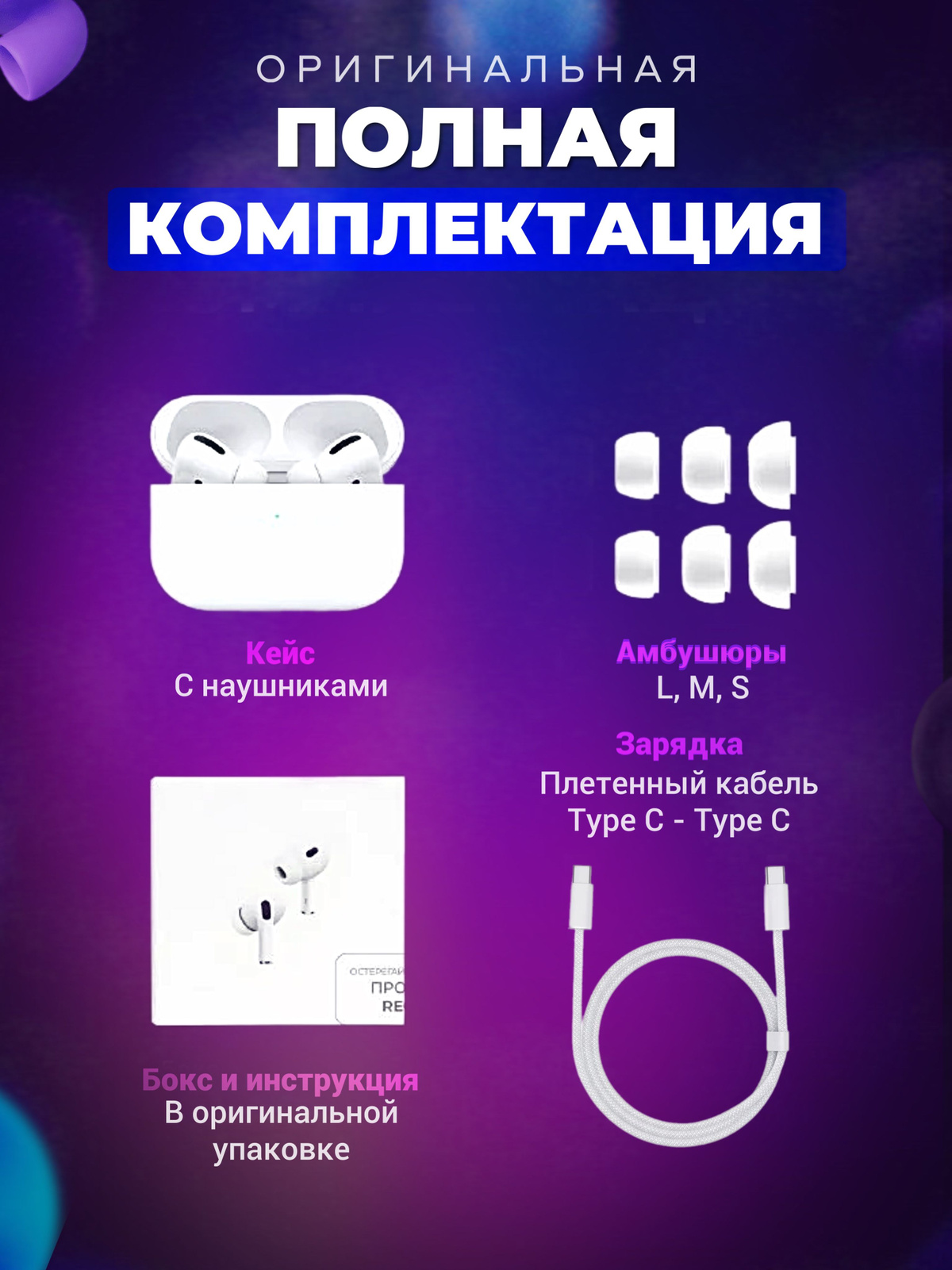 Наушники Внутриканальные Air Pods Pro 2 Premium купить по доступным