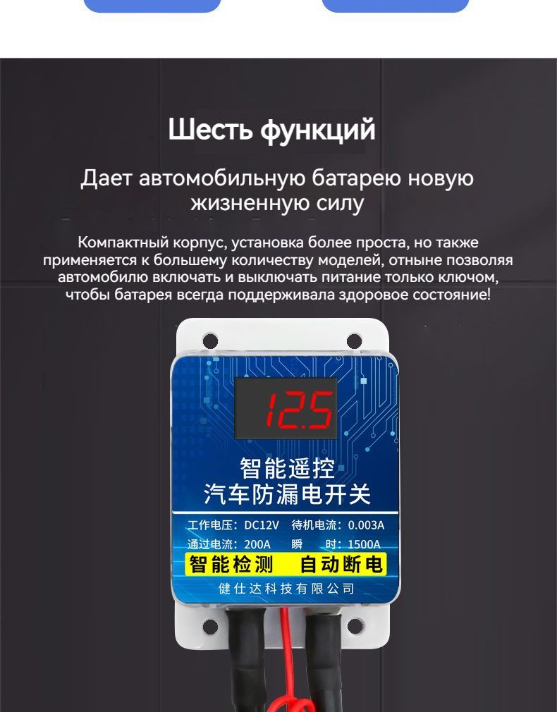 Автомобильный аккумулятор 12 В Интеллектуальный выключатель питания ...