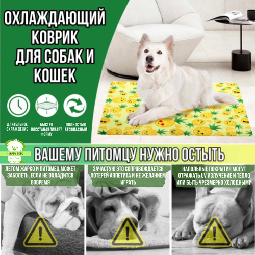 Охлаждающий коврик для средних собак Trixie Cooling Mat L, 65×50 см