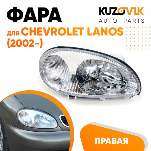 Книги раздела: Chevrolet Lanos