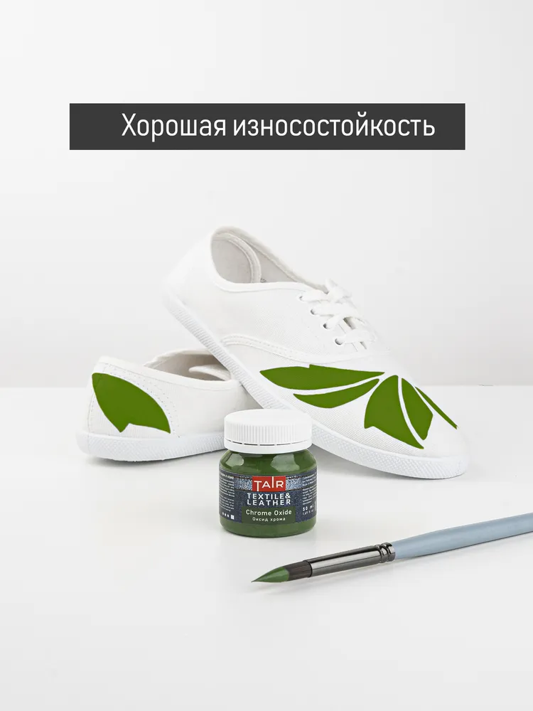 Краска по ткани и коже, акриловые краски "Таир", 50 мл, Оксид Хрома, 50 мл, фото 3