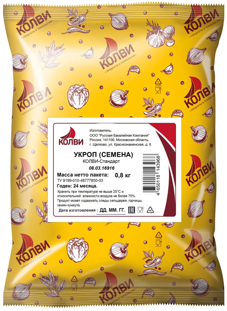 Укроп семена "Индана", 200 гр./500 мл., 200 г, 500 мл, фото 4