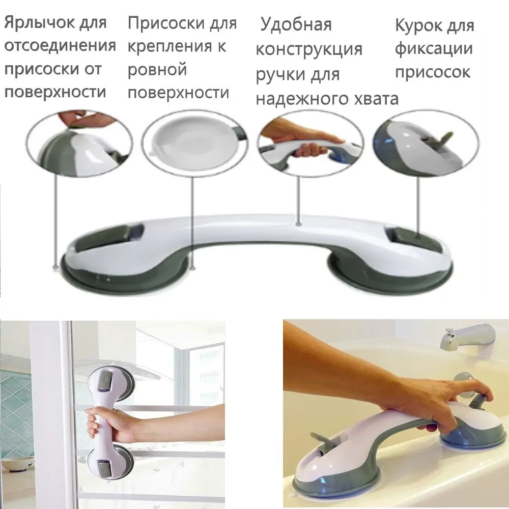 Ручка для ванной на присосках. Держатель на вакуумных присосках на стену.Поручень для пожилых в ванную ,съёмный не скользящий, вариант, фото 4