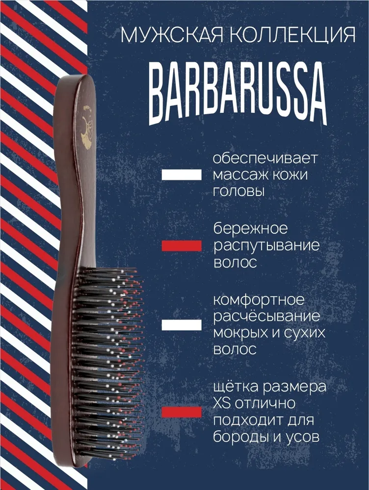 Расческа для волос мужская для бороды, деревянная, размер S, i love my hair, вариант, фото 3
