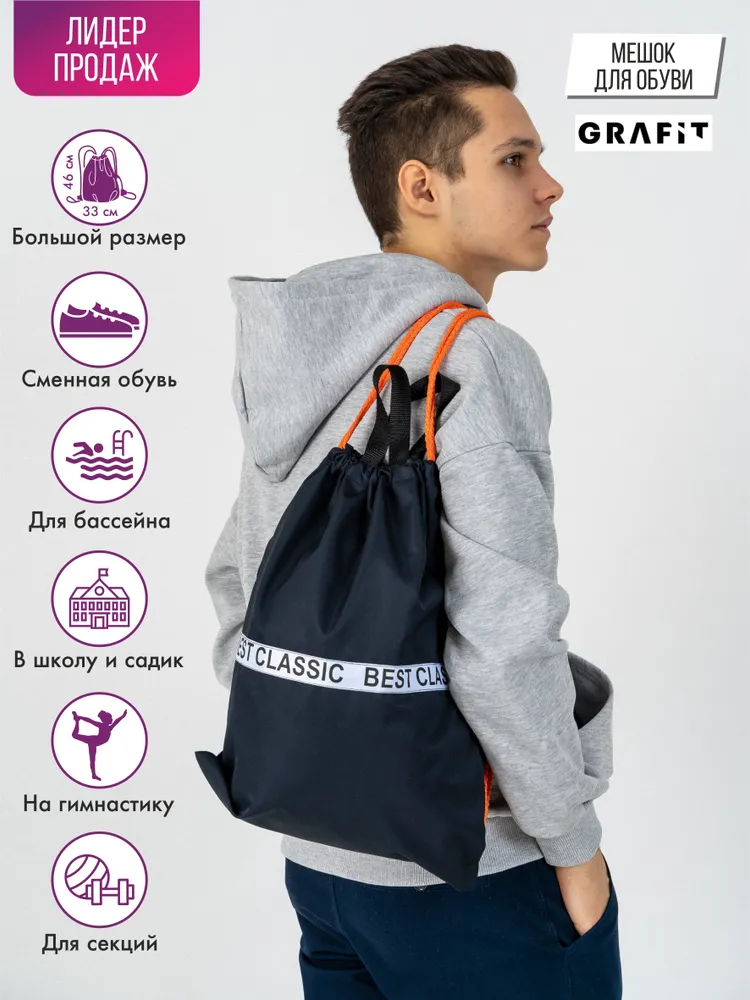 Мешок для обуви с ручками - купить с доставкой по выгодным ценам в ...