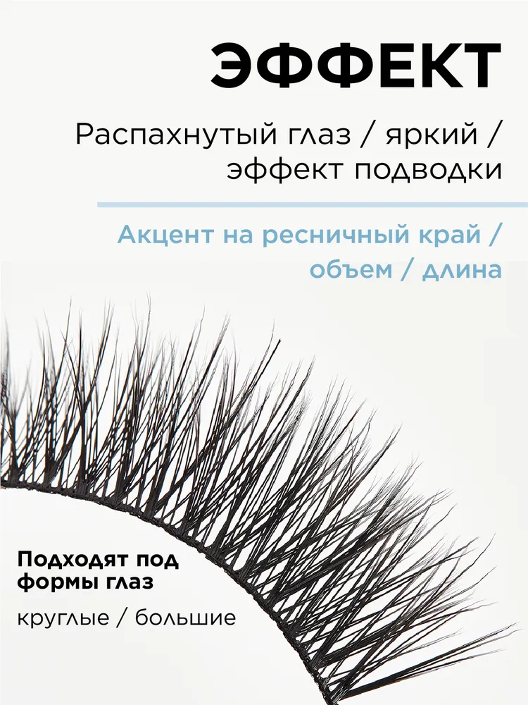 Накладные ресницы эффект подводки, распахнутых глаз Ardell Volumin Air 513, вариант, фото 3
