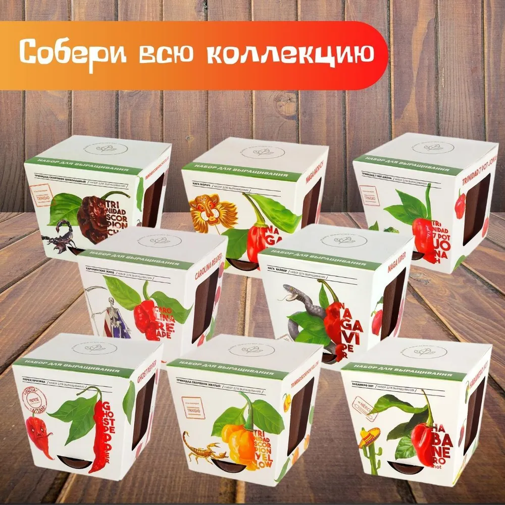 Набор для выращивания растений перец острый Каролина рипер, вариант, фото 5