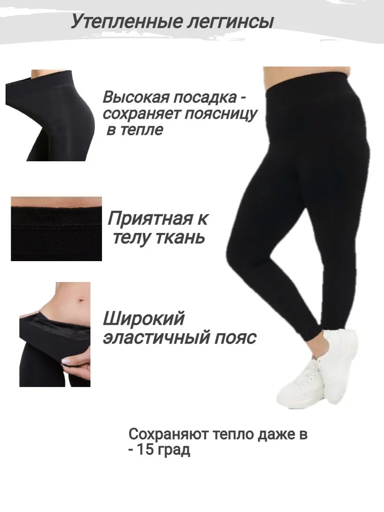 Джегинсы Buy me Мода и спорт 1 шт, 1 шт, фото 4