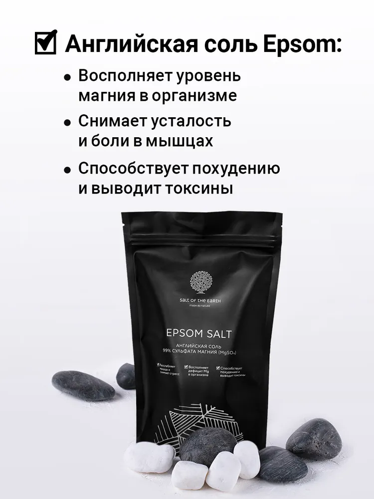 Epsom.pro, Соль для ванны магниевая, английская, для похудения, успокаивающая, расслабляющая, 2 кг, 2 кг, фото 5