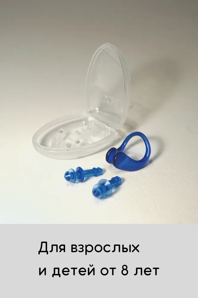 комплект беруши и зажим для плавания в футляре, вариант