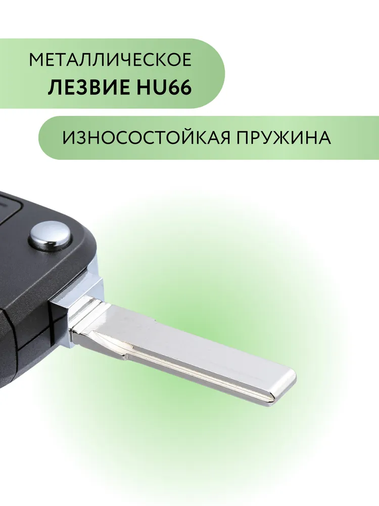 Корпус для ключа зажигания Skoda Octavia, корпус ключа Шкода Октавия, вариант, фото 2