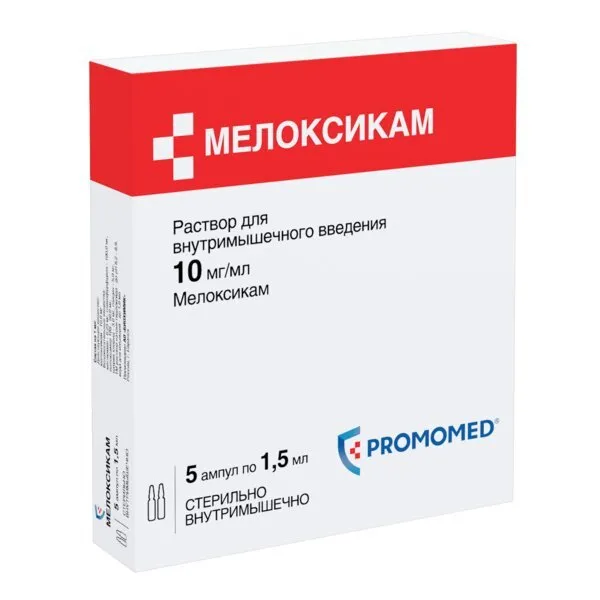 Мелоксикам раствор для в/м введ. 10мг/мл 1,5мл 5шт, 1,5 мл, 5 шт