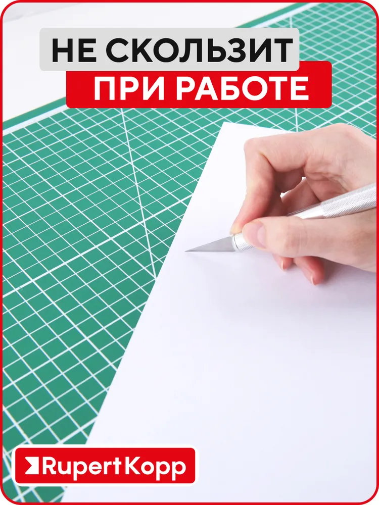 Коврик мат для резки и творчества А2, 3 слоя, вариант, фото 4