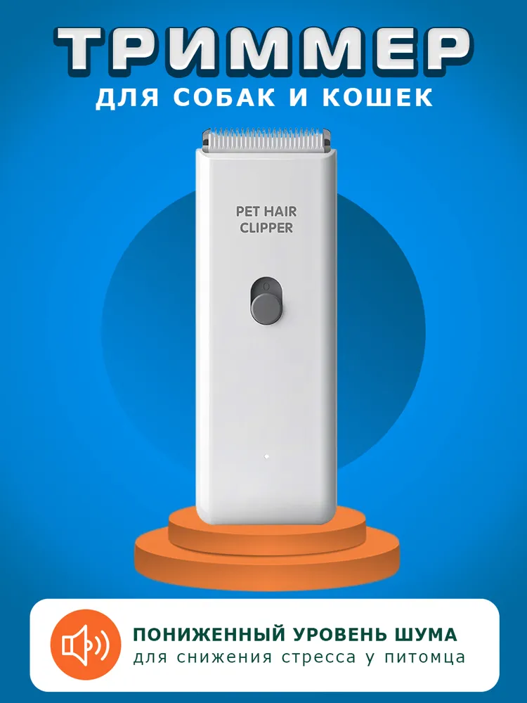 Машинка для стрижки собак. Машинка для стрижки животных. Груминг собак, кошек., вариант, фото 3