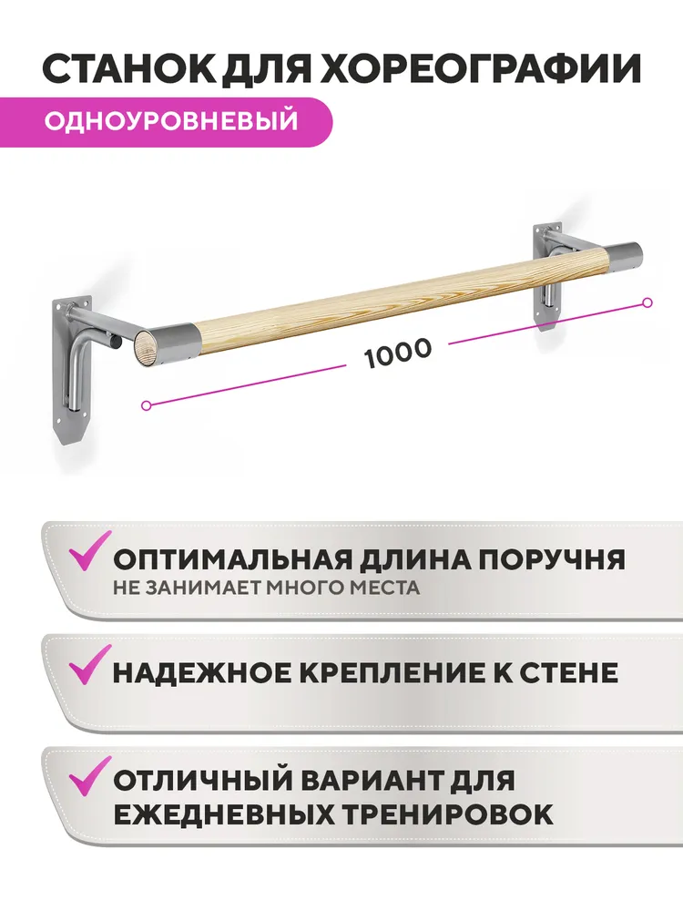 Настенный одноуровневый балетный станок серебристый Classic HOME, серебристый