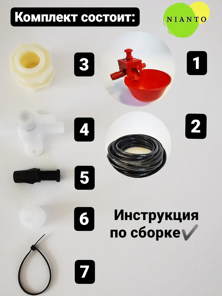 Поилка для кур чашечная 10 штук автоматическая для цыплят перепелов бройлеров птиц индюков бройлеров уток курей куриц молодняка, вариант, фото 2