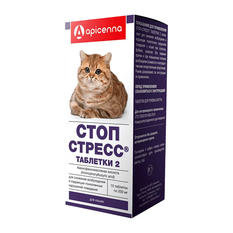 Стоп-стресс для кошек, 200 мг, таблетки, № 15, вариант, фото 3