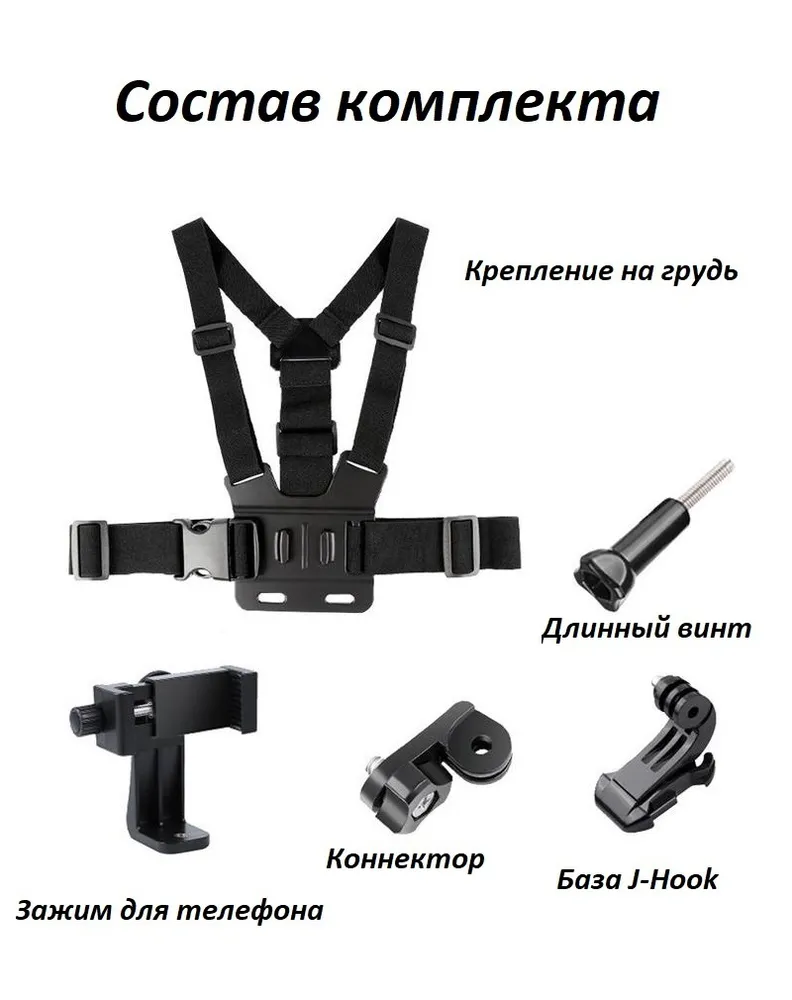 GoodChoice/ Крепление на грудь для телефона / смартфона и экшн-камер GoPro, SJCAM , Eken , Digma для съемок влогов, вариант, фото 3
