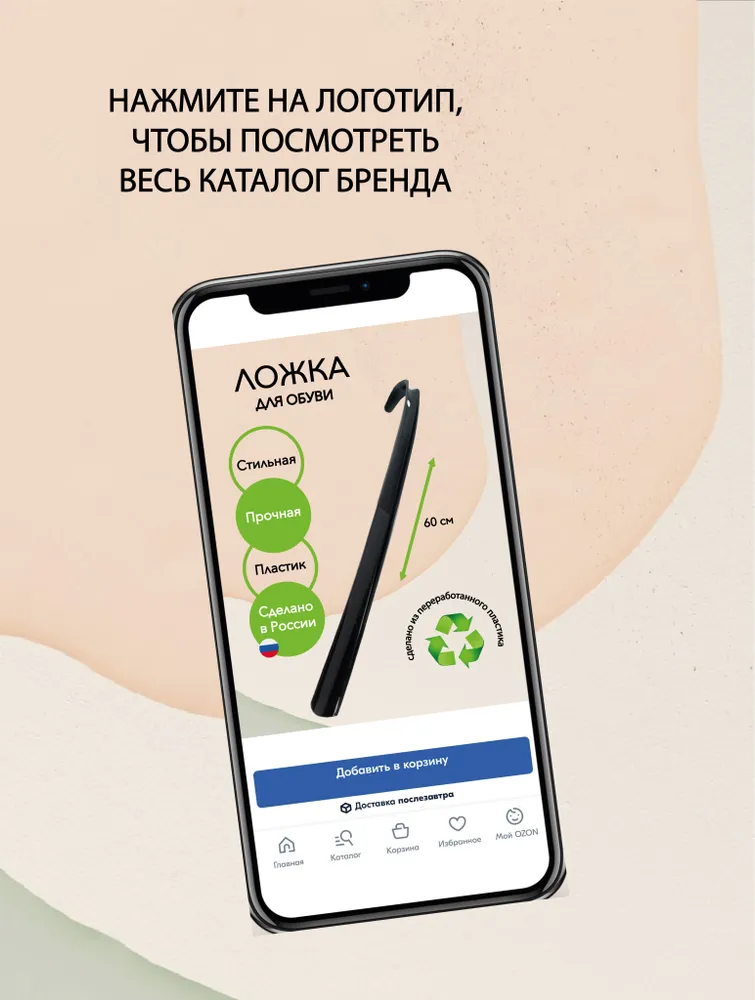 Пластиковый рожок ложка для обуви 60 см черный, черный, фото 4