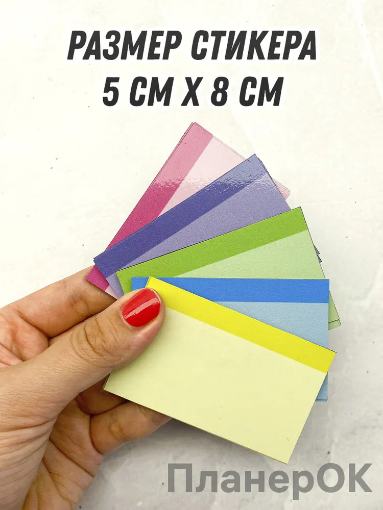 Магнитные стикеры пиши-стирай (5 см х 8 см) для Kanban, Scrum, Agile досок / многоразовые стикеры, 25 шт., 5 см, 8 см, 25 шт, фото 3