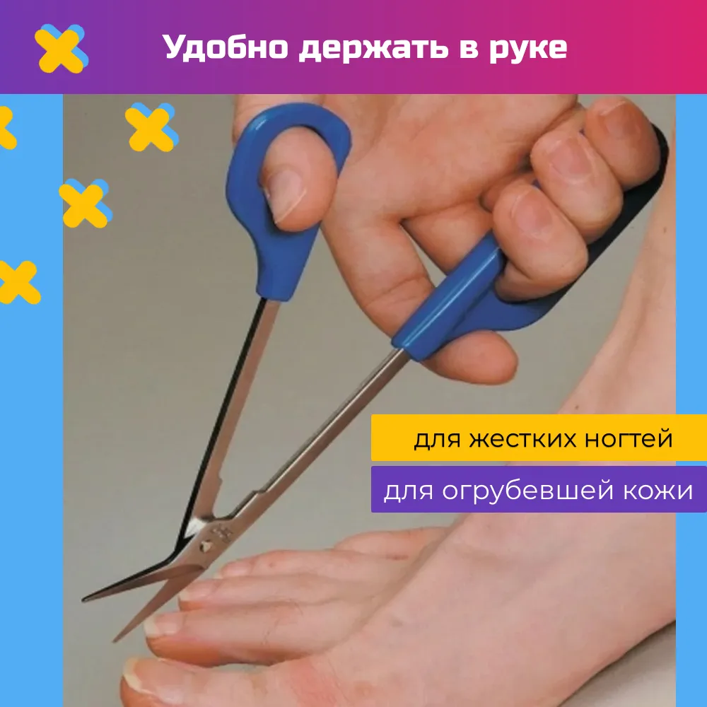 Ножницы для педикюра изогнутые удлиненные 20 см, вариант, фото 2