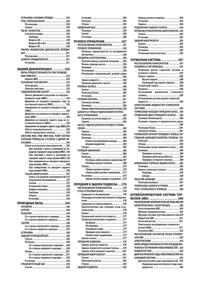 Книга Honda HR-V 1998-2005 бензин. Руководство по ремонту и эксплуатации автомобиля., вариант, фото 6
