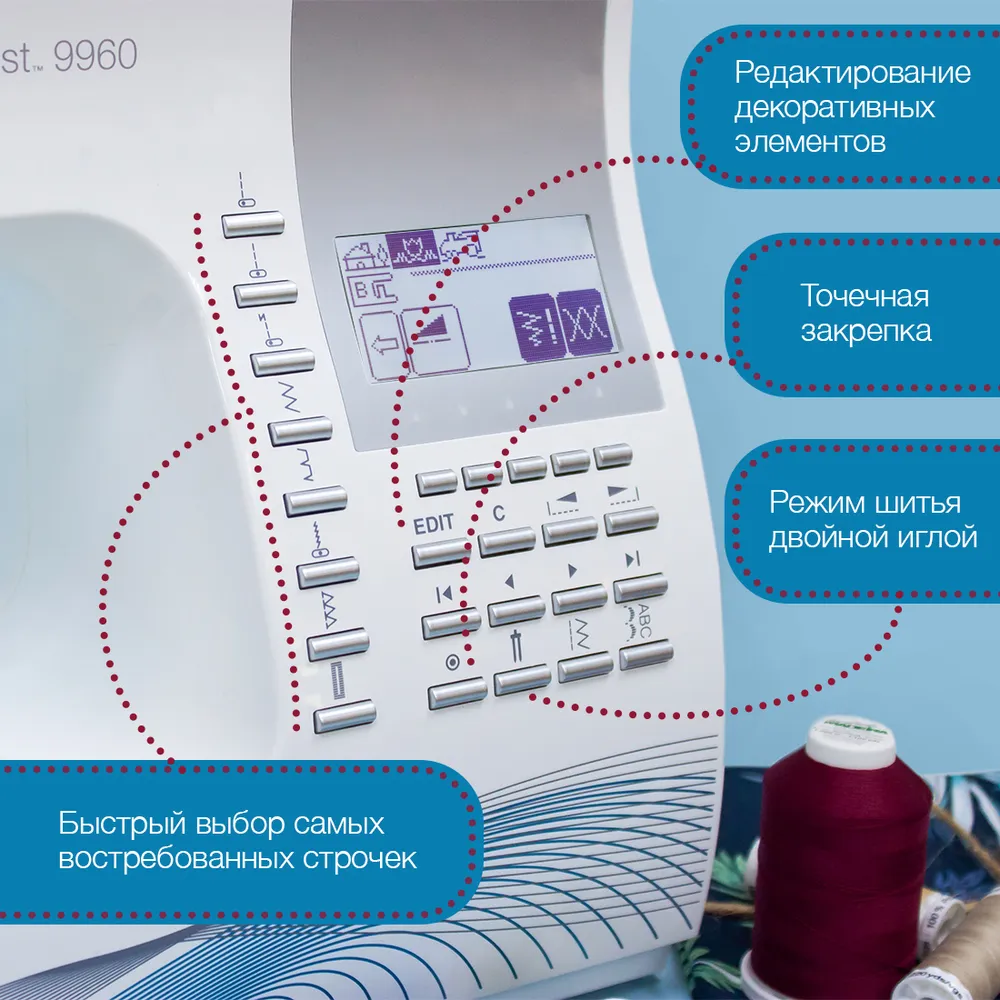 Швейная машина Singer Quantum Stylist 9960 / час обучения в подарок, вариант, фото 4