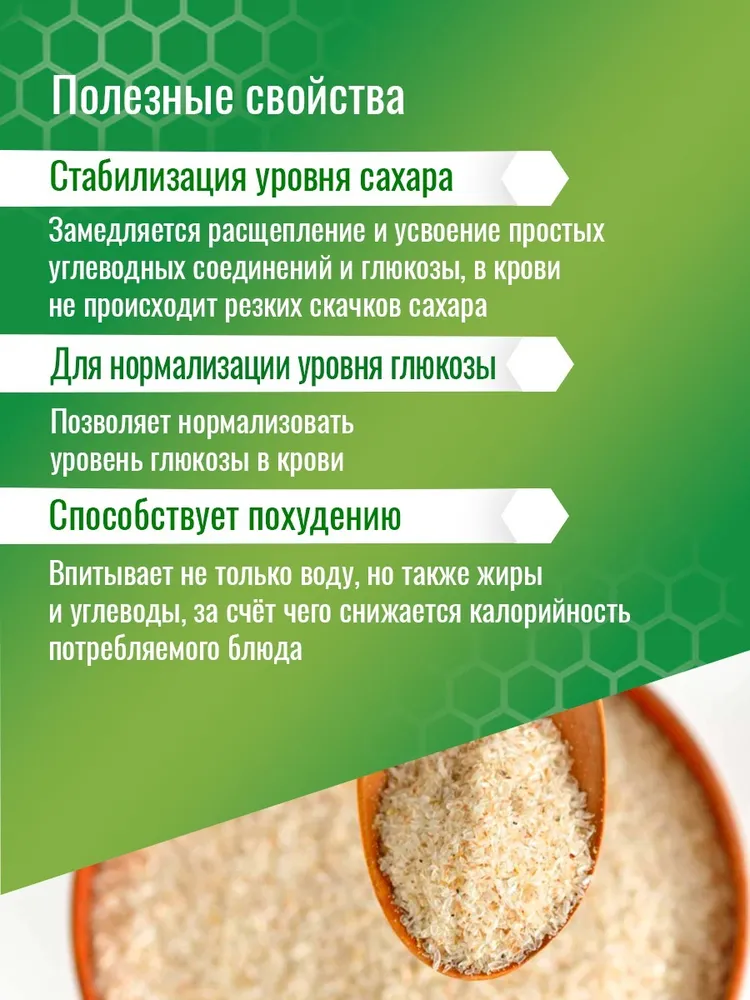 ПСИЛЛИУМ псилиум 500 гр. цельный, клетчатка, шелуха семени подорожника, отруби FOODVILL, 500 г, фото 5