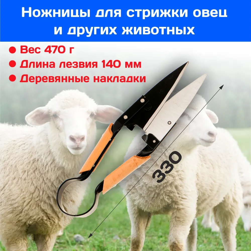 Ножницы для стрижки овец и других животных SPARK LUX SL-H312 (подходят для стрижки собак, ягнят, коз, баранов, мрс, мелкого рогатого скота), вариант, фото 4
