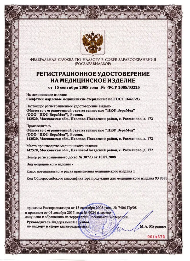 Марлевые салфетки стерильные двухслойные 45х29 см. Медицинские салфетки 10 упаковок, 45x29 см, фото 5